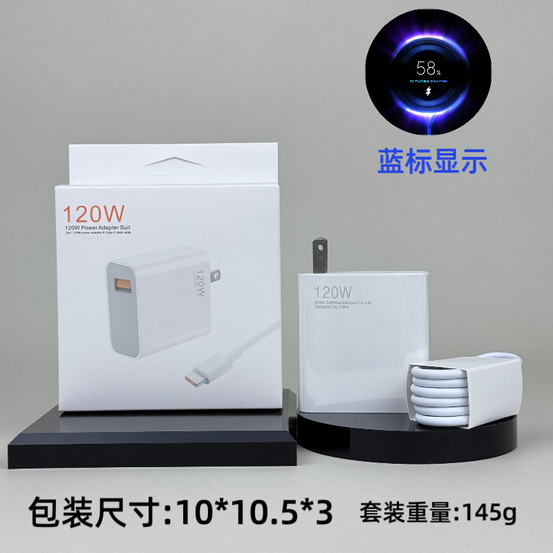 Applicable Xiaomi 120W European Standard Charger 67W British Standard Fast Charging Head USB Charging Head Set CE Certified