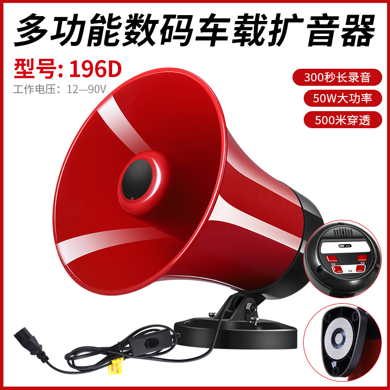 50W High Power Vehicle Amplifier for Outdoor Stall Scaring Wild Boars and Beasts High Pitch Speaker for Promotion and Vending Horn