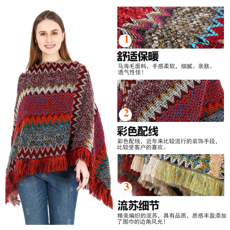 Colorful Ethnic Style Pullover Cape Women Poncho Acrylic Women Knit Cape Warm Autumn Winter Shawl