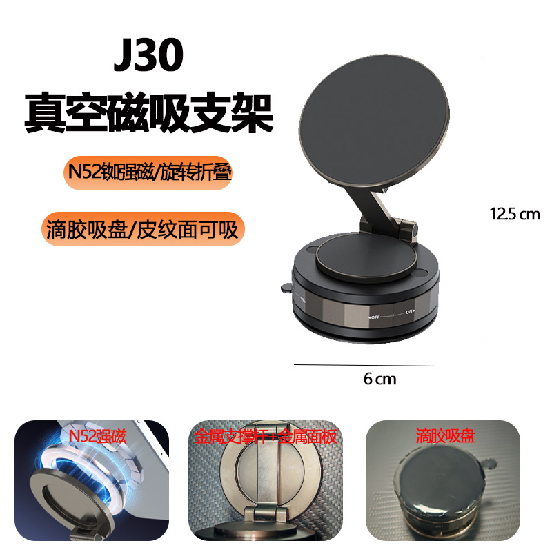 J30黑色滴胶款【皮革面专用-拆卸不留痕】