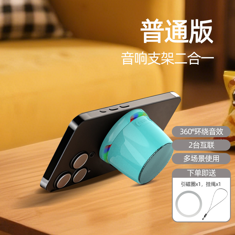 New Bluetooth speaker mini portable magnetic small cannon multifunctional stand outdoor audio atmosphere light portable