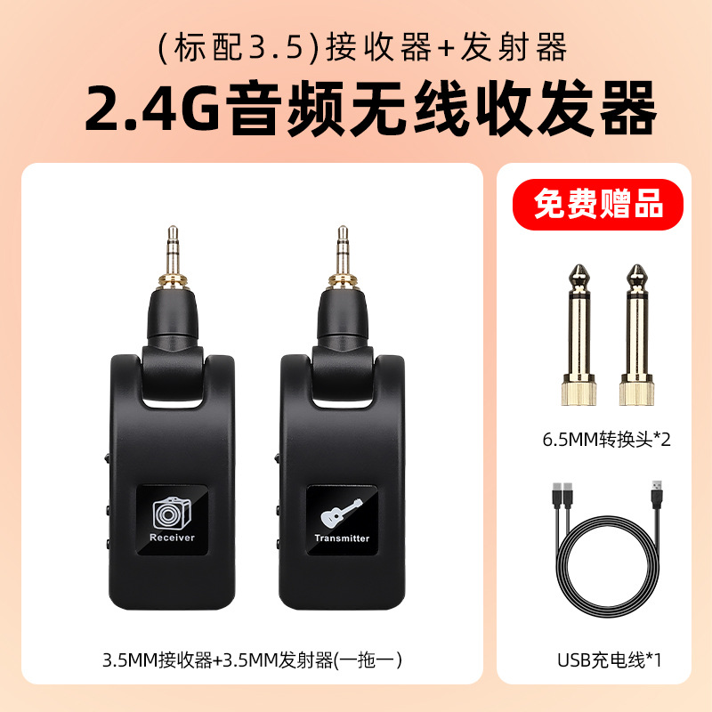 Electric Guitar Electric Wind Instrument Wireless Transceiver Instrument Pickup Audio Transmission Microphone