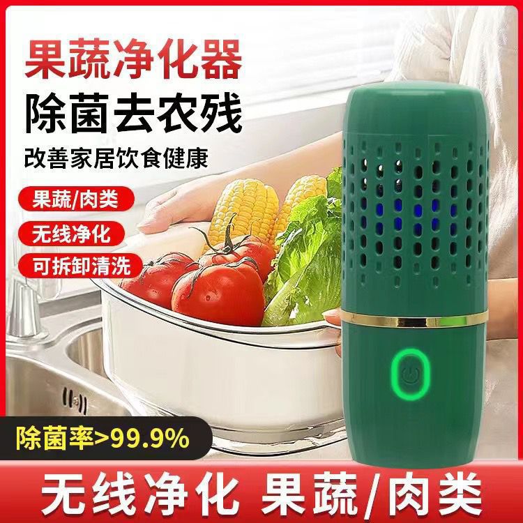 Fruit and Vegetable Purification Cleaning Machine Household Sterilization Disinfection Food Purifier Vegetable Washer Automatic Removes Bacteria and Pesticide Residues