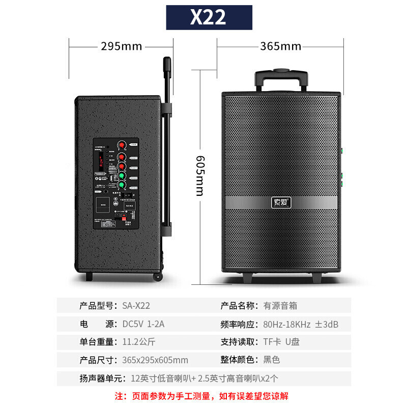 SOAIY SA-X22 12-inch High Power Heavy Bass Square Dance Audio Mobile Outdoor Bluetooth Pull Rod Speaker