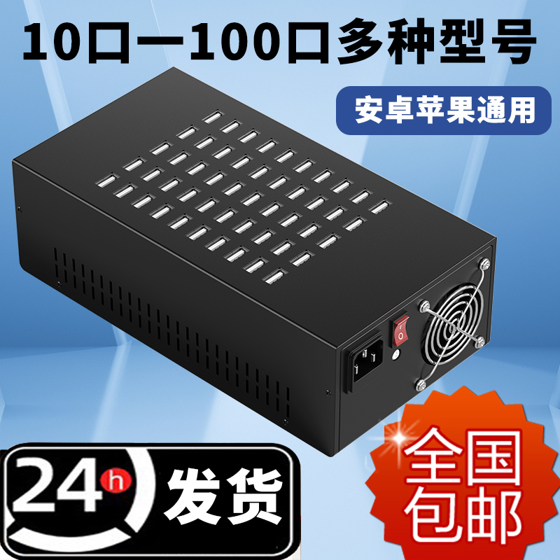 Mobile Game Studio Multi-Port USB Charger Multi-Port Android Huawei High Power Power Strip Multi-Port Charger