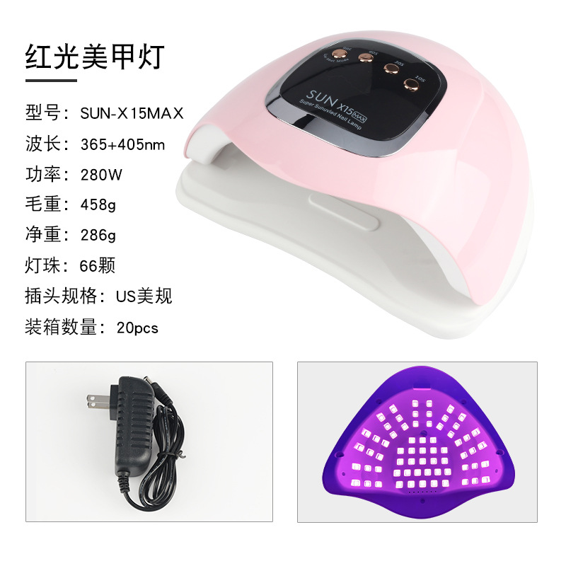 SUNX15MAX 红光/粉色美规