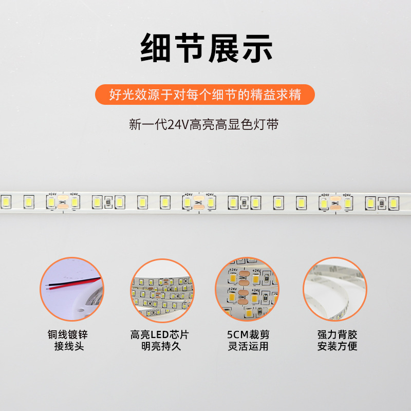 LED strip light, self-adhesive, living room ceiling, 24V, 8mm, 120D, high brightness, atmosphere, low-voltage, linear, 2835 strip light