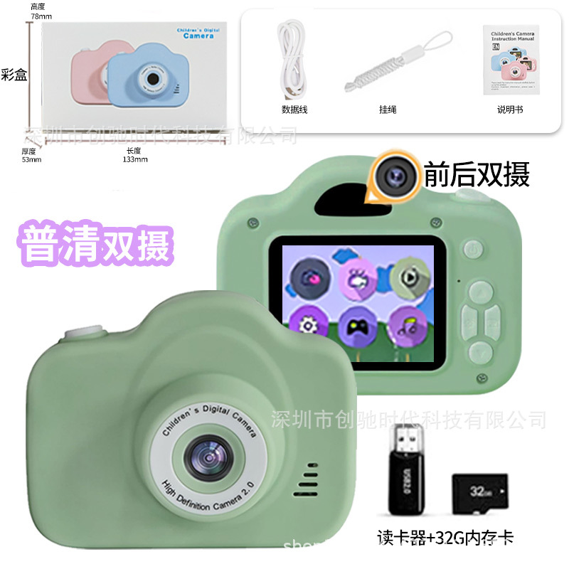 A3普清绿色（双摄像头）+32G内存卡+读卡器