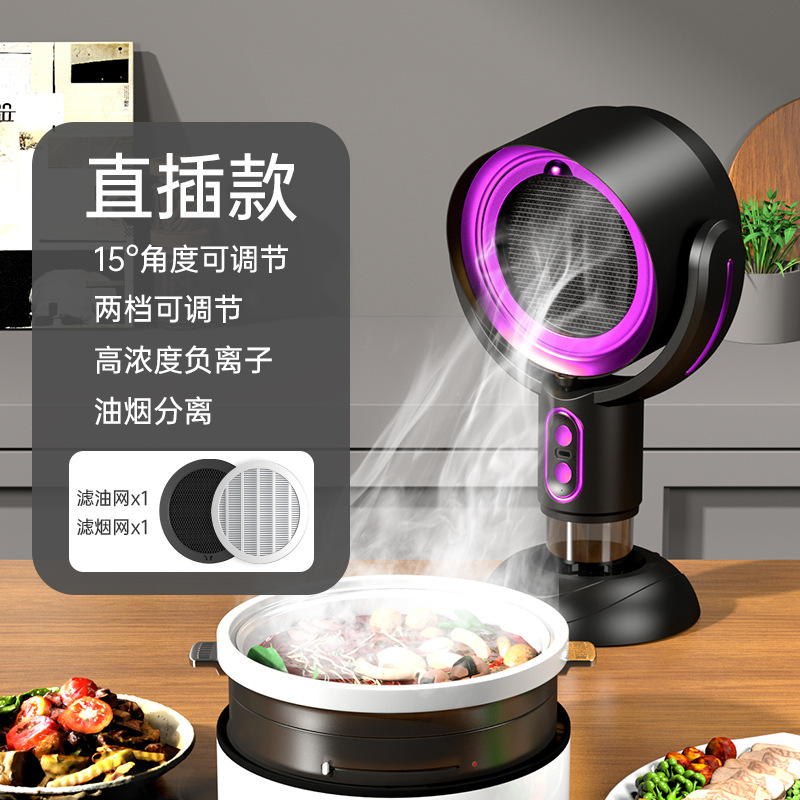 Desktop Range Hood Negative Ion Sterilization Deodorization Air Filter Smoke Exhaust Fan BBQ Hot Pot Companion Portable Smoke Exhaust Fan