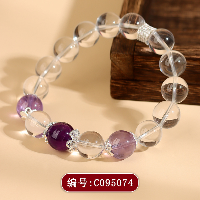C095白水晶紫水晶手链