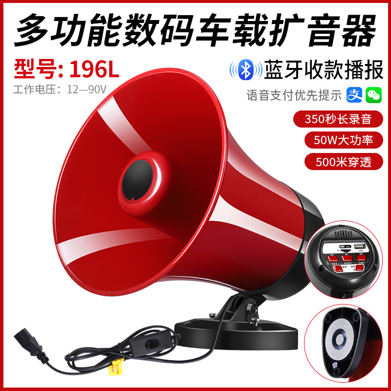 50W High Power Vehicle Amplifier for Outdoor Stall Scaring Wild Boars and Beasts High Pitch Speaker for Promotion and Vending Horn