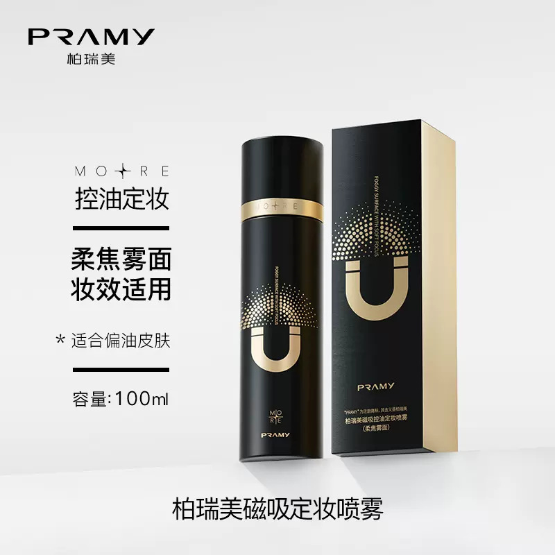 PRAMY/Berrymay setting spray oil control moisturizing waterproof sweat-proof not easy to remove makeup long-lasting setting easy to carry