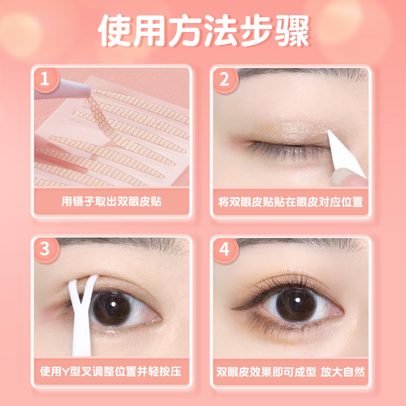 GECOMO imitation invisible double eyelid tape natural invisible seamless double eyelid tape breathable waterproof sweatproof beauty tape