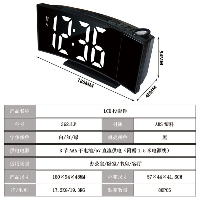 180° rotating projection clock time date temperature display adjustable brightness silent alarm quartz clock
