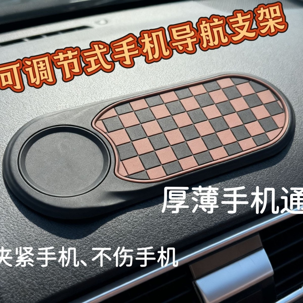 Car Anti-slip Pad Phone Holder Adsorption High Temperature Resistant Car Number Plate Multi-functional Ornament Storage Universal