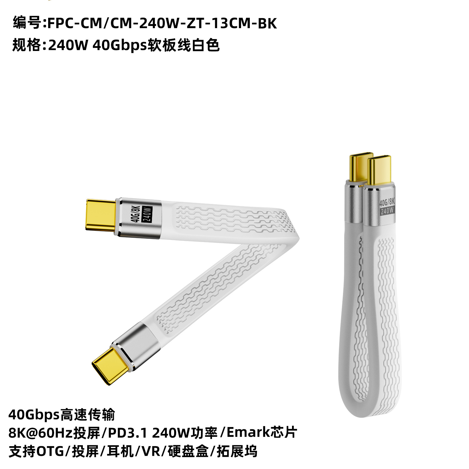 USB4 soft cable PD240W fast charging 8K screen projection Type-C full-function data cable, short charging cable