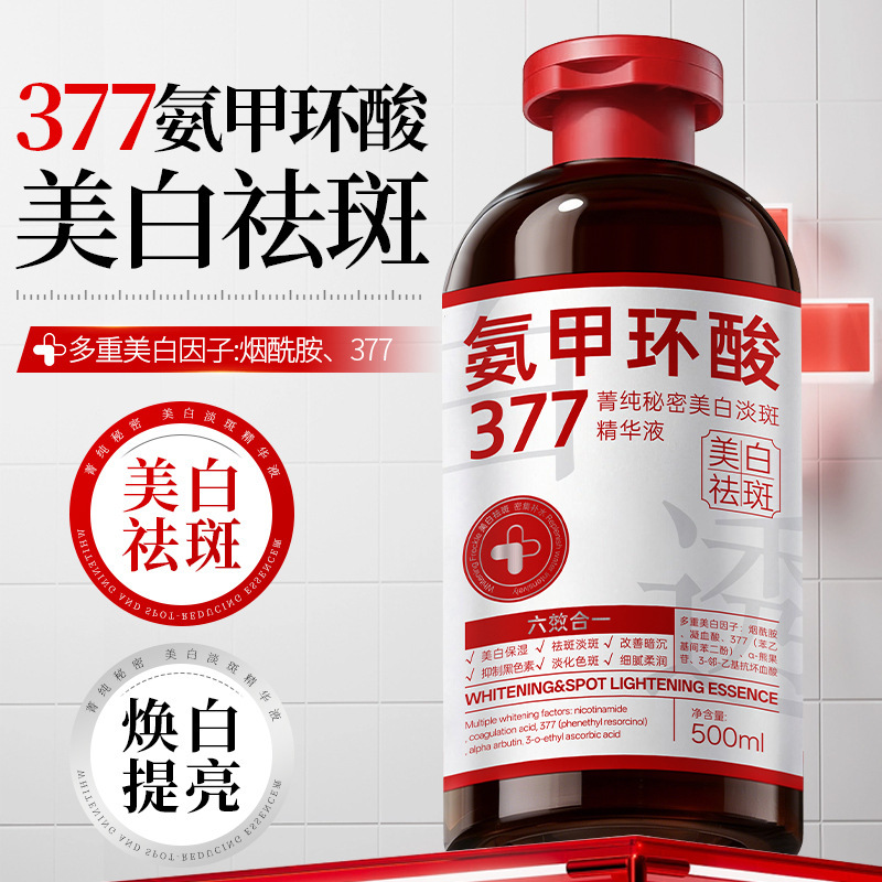 Jingmi Secret 377 Whitening Spot-Correcting Essence Remove Melanin Freckle Dissolving Spot Hydrating Moisturizing Yellowing Brightening