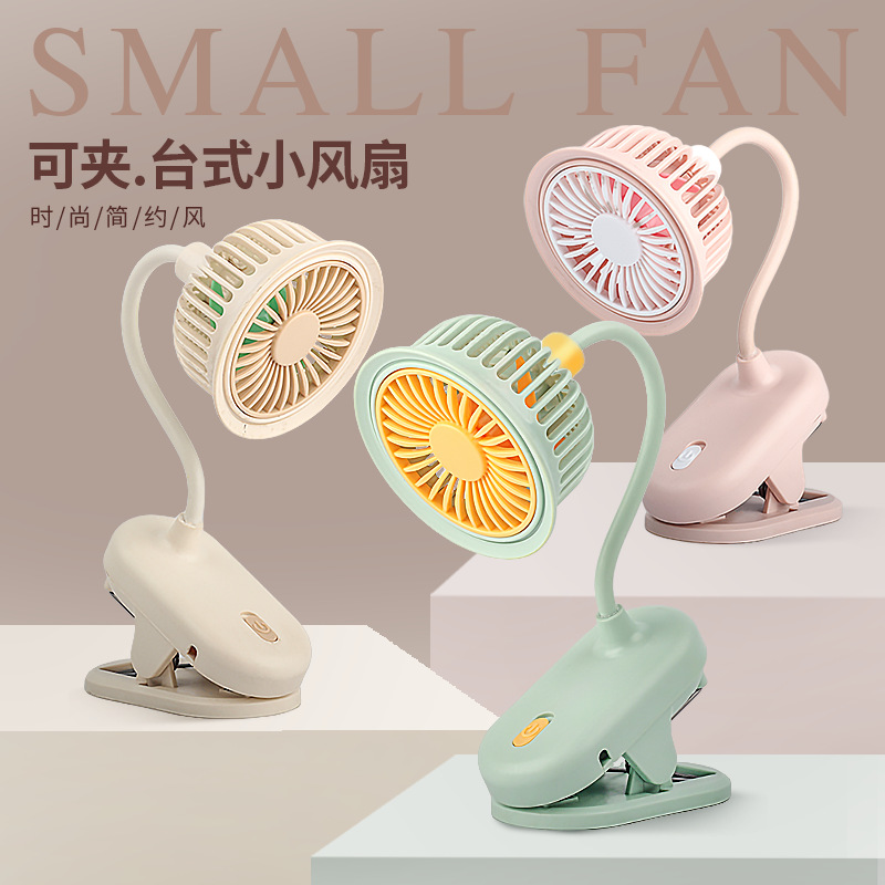 New Simple Small Fan Clip-on Desktop Small Fan USB Rechargeable Clip-on Desktop Fan