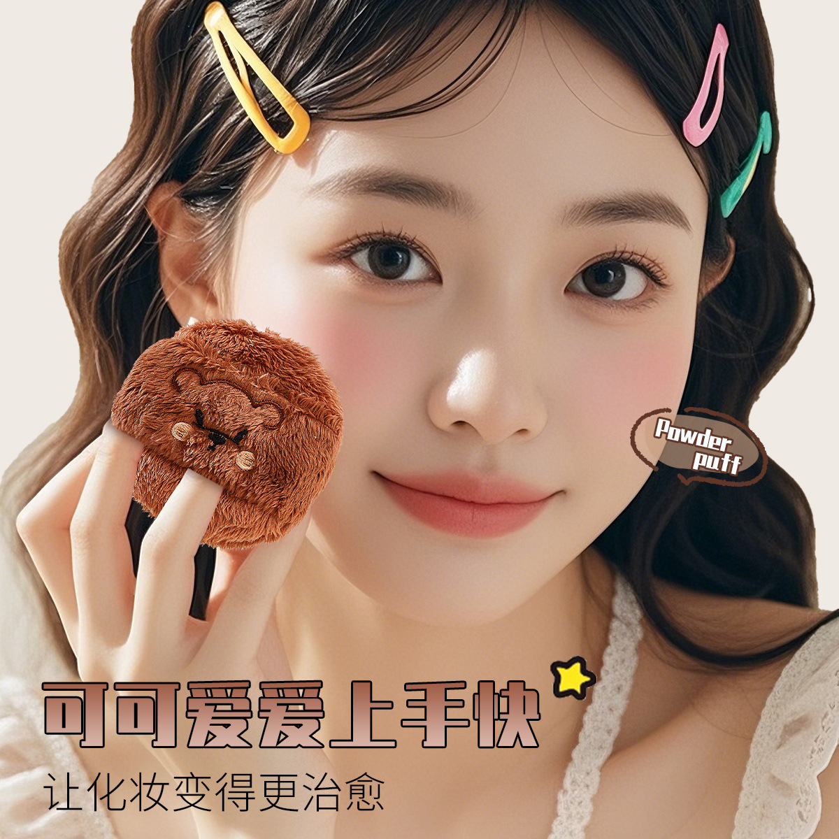 GECOMO flocked loose powder puff non-shedding long fluff puff blush dry powder cake thickened soft skin-friendly setting tool
