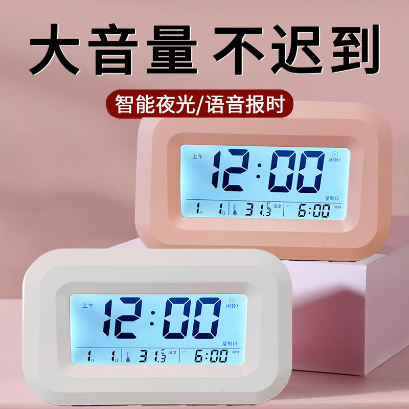 AI Smart Voice Clock Multifunctional Charging Alarm Clock [2308]