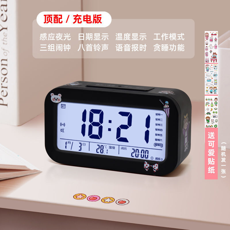 [Includes Stickers] Alarm Clock Student Voice Special Multifunctional Desktop Clock Children Cute Bedside Clock