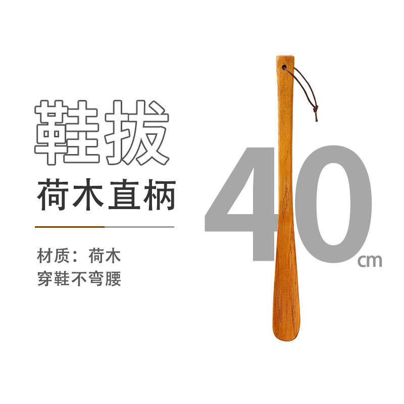 Wooden shoehorn, extended shoe horn, lazy person pregnant woman elderly shoe helper, household long-handled inlaid shell shoe horn