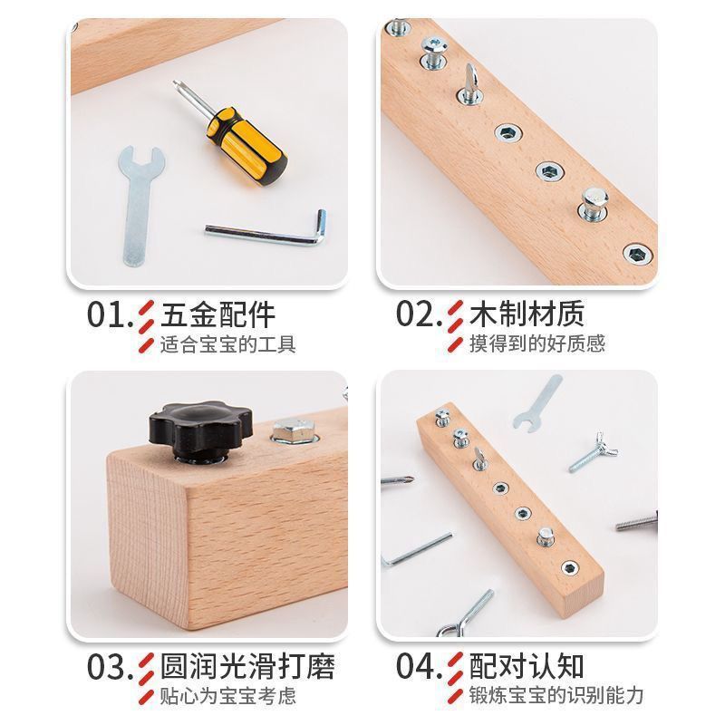 Montessori Early Education Toy Solid Wood Screw Disassembly Toy Promote Intellectual Development Kindergarten Teaching Aid