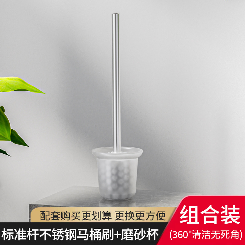 【标准杆25cm】亮光刷杆+白色刷头+无孔磨砂玻璃杯