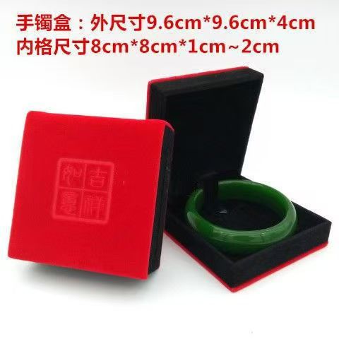 吉祥如意手镯盒9*9cm