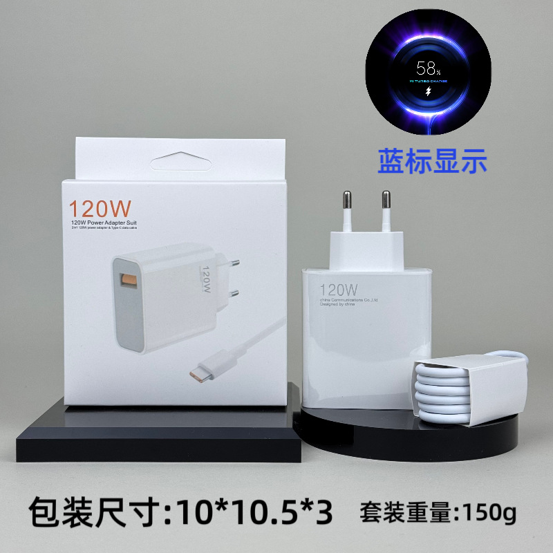 Applicable Xiaomi 120W European Standard Charger 67W British Standard Fast Charging Head USB Charging Head Set CE Certified