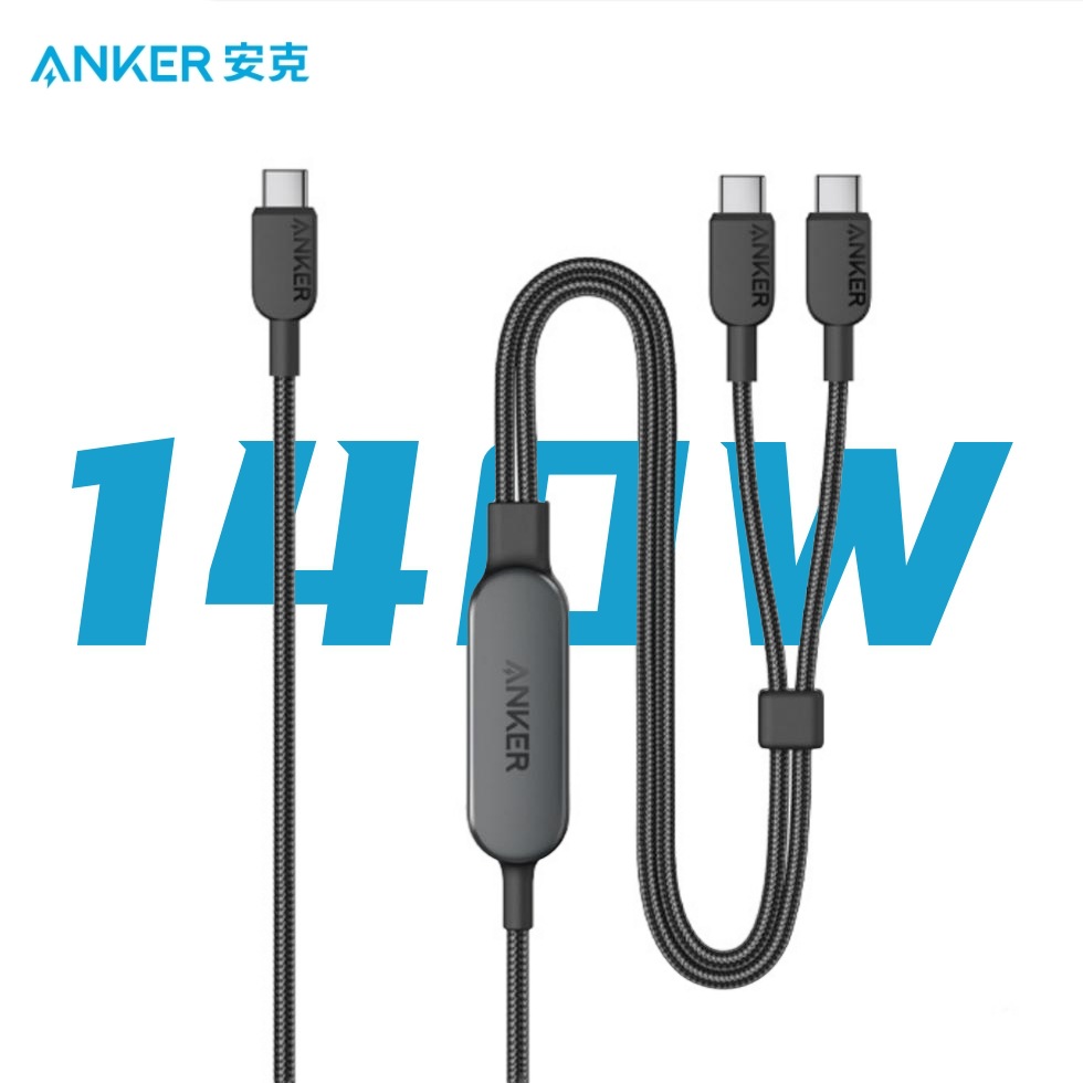 Anker Anker 140W 1-to-2 Data Cable Dual Type-C Fast Charging Cable High Power Charging Cable A8895