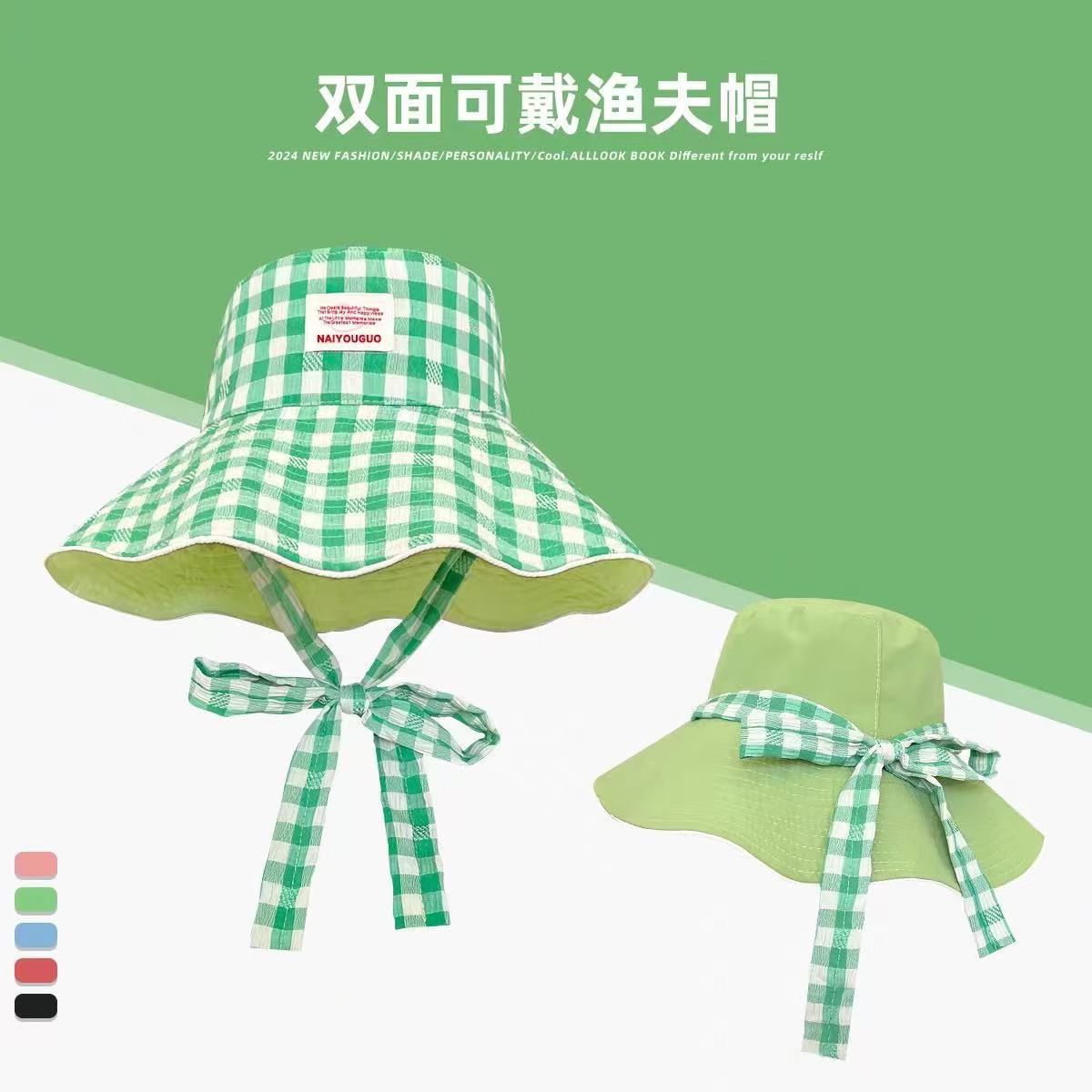 格子双面渔夫-绿色