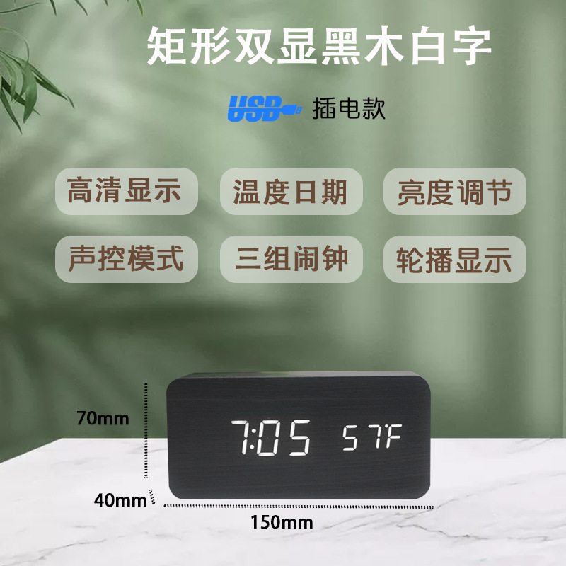 黑木白字