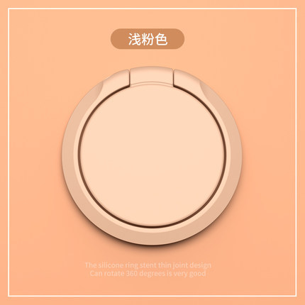 纯色圆形指环扣-砂粉