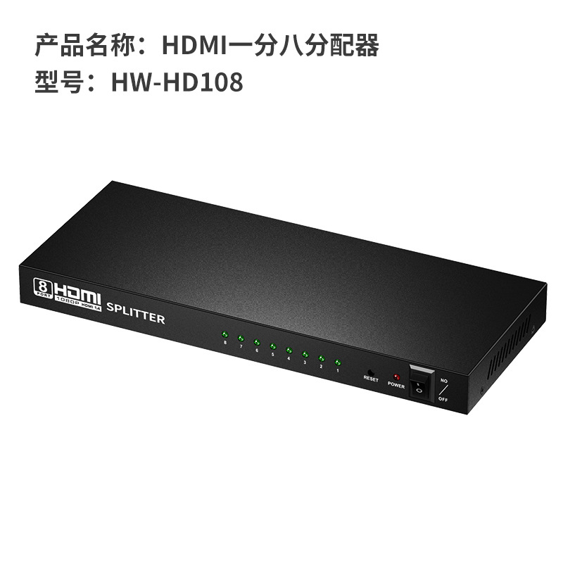 HDMI Splitter One-In-Eight-Out 4K Series HDMI One-In-Eight-Out TV Store Surveillance Multi-Screen Monitor