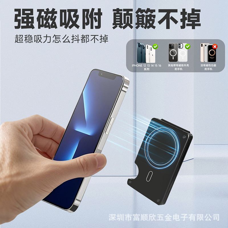 New Metal Magnetic Card Holder Card Clip Magsafe Compatible with Apple Phone Magnetic Card Storage