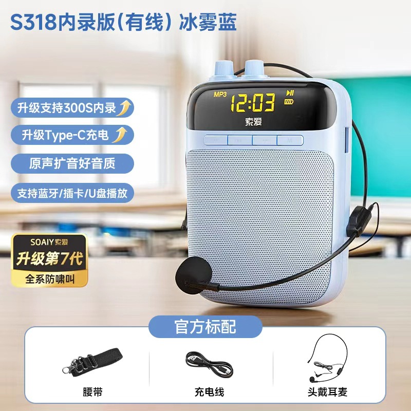 Soai S318 Bee Amplifier Teacher Special Wireless Ear Microphone Speaker
