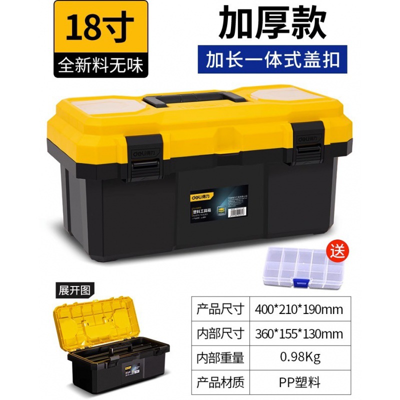 Deli plastic household toolbox hardware industrial grade storage box portable multifunctional maintenance electrician tool set