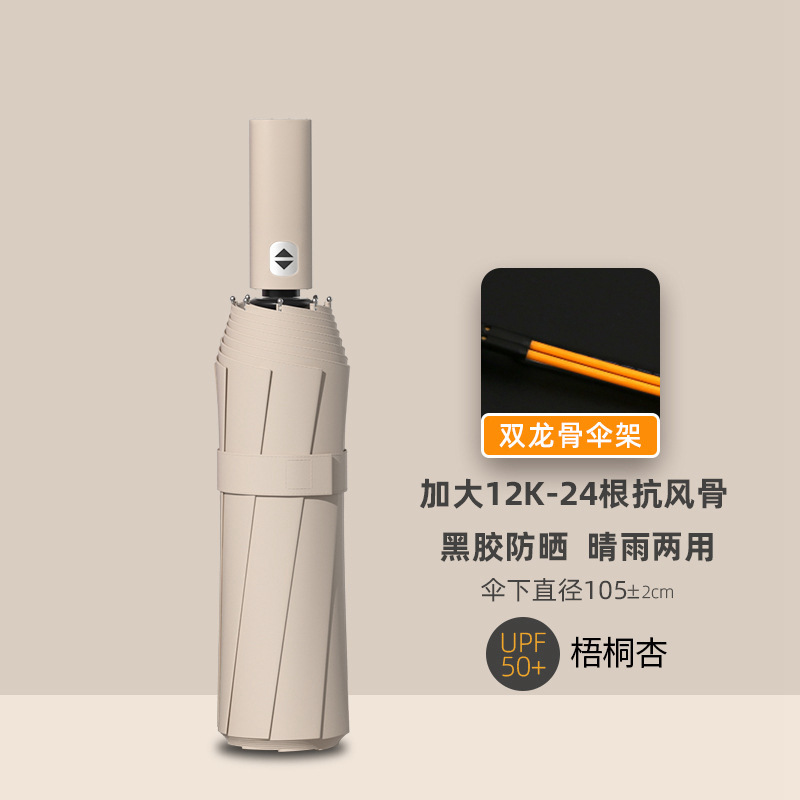 24-Rib Double Rib Black Glue Umbrella Automatic Umbrella 60-Rib Fully Automatic Folding Sun and Rain Dual-Use Umbrella Double Large Umbrella