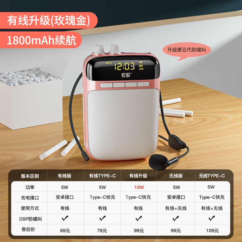 Suoai S318 Suoai Amplifier Bee Amplifier Teacher Special 518 Wireless Headset Bluetooth Speaker