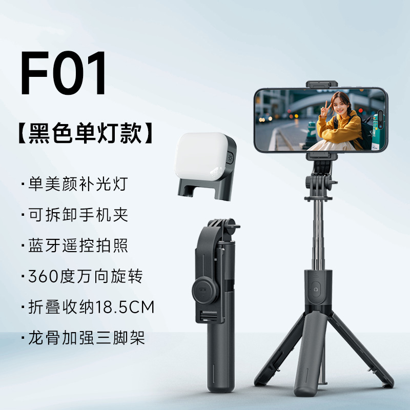 F01 Desktop Live Streaming Phone Holder Mini Compact Bluetooth Selfie Stick Tripod Lazy Holder Photography