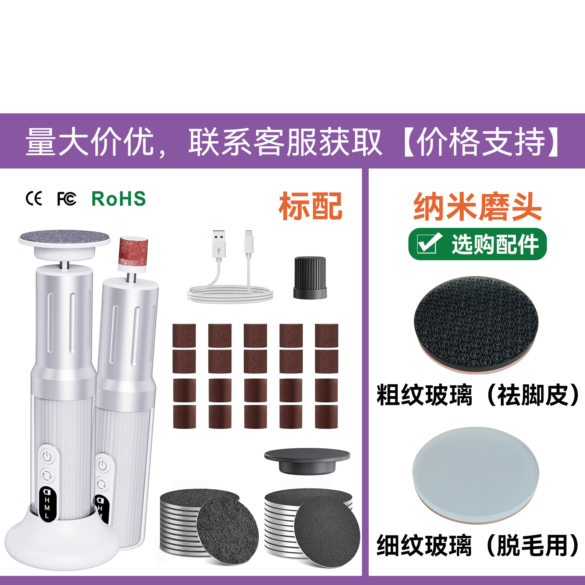 C3钢琴白【底座款】（标配：20个砂圈+20片磨砂片）