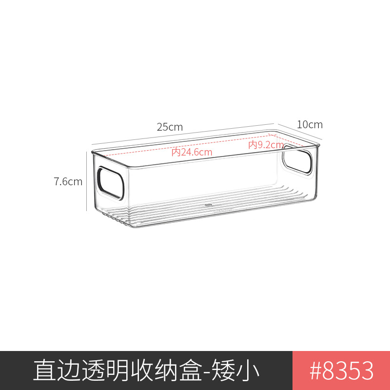8353.直边透明盒-矮小1个