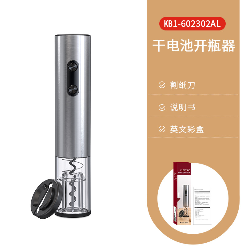G5款【干电款】【不锈钢银】红酒开瓶器+箔刀