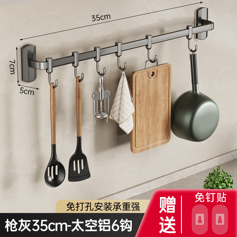 Ermo kitchen hook no-drill hanging rod storage rack spatula spoon rack space aluminum hook wall-mounted storage