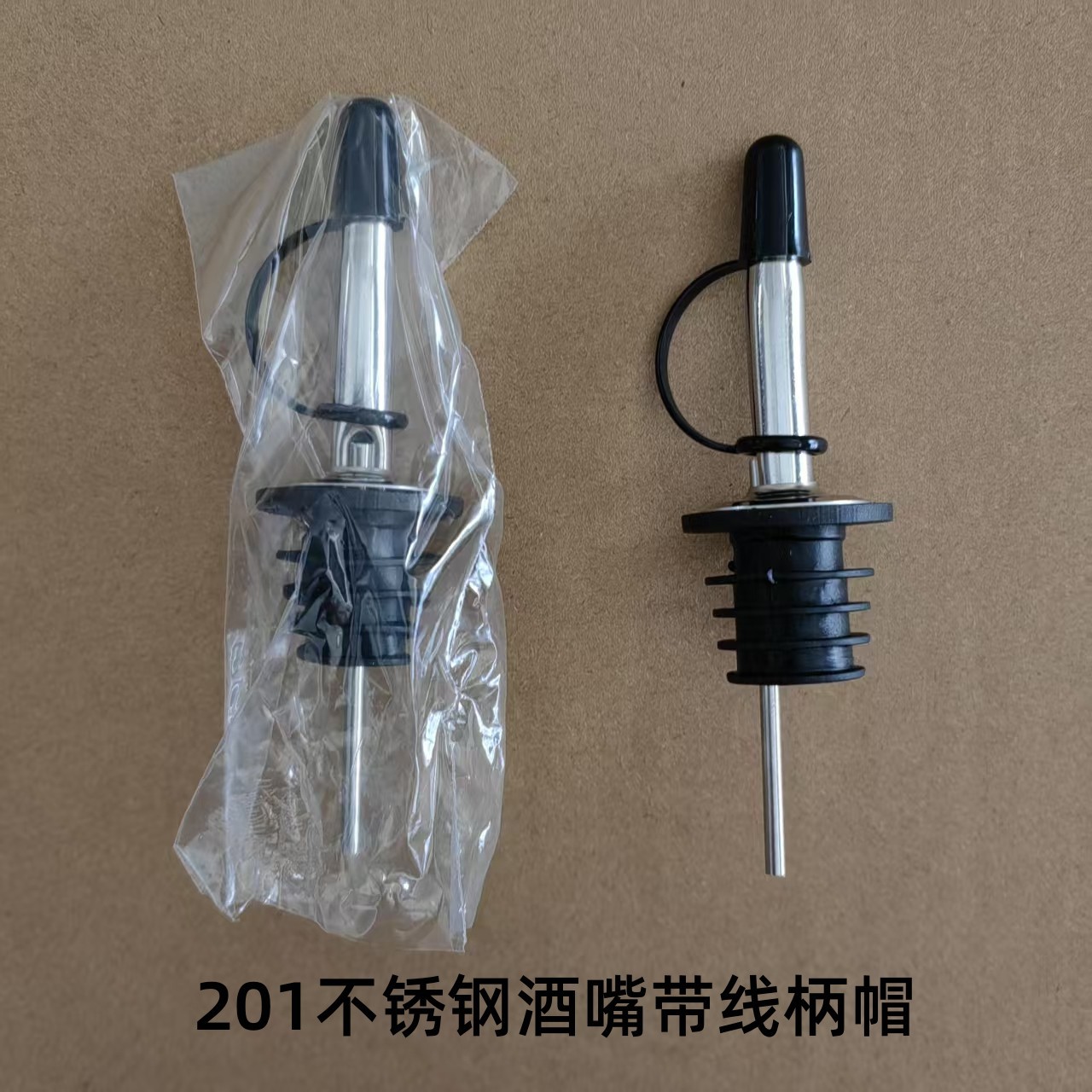 201不锈钢酒嘴带线柄帽