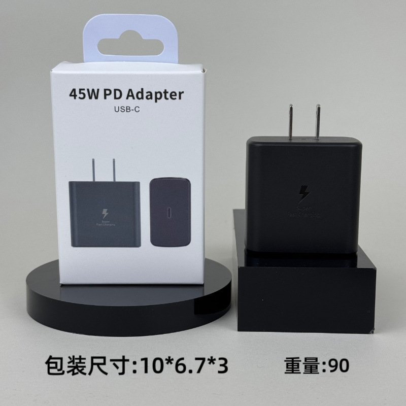 SX*45W充电器【美规】黑色