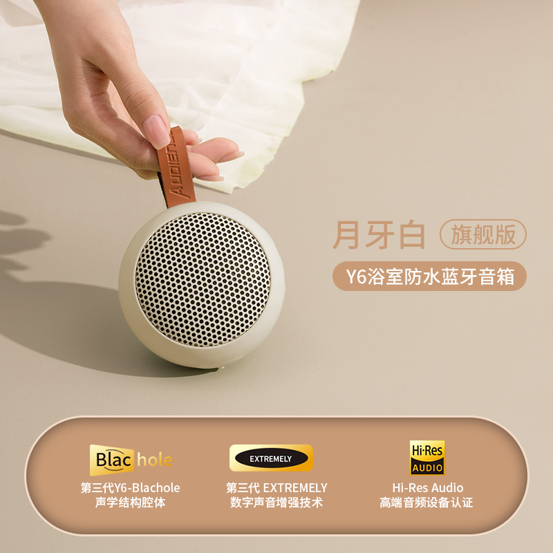 马卡白色（IPX7防水-1200mAh）