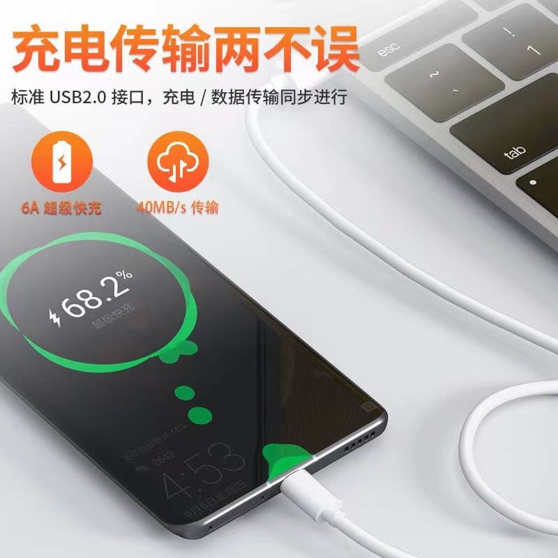 6A Fast Charging Phone Data Cable Compatible with Android Huawei Apple Charging Cable Fast Charging Data Cable Type-C Cable