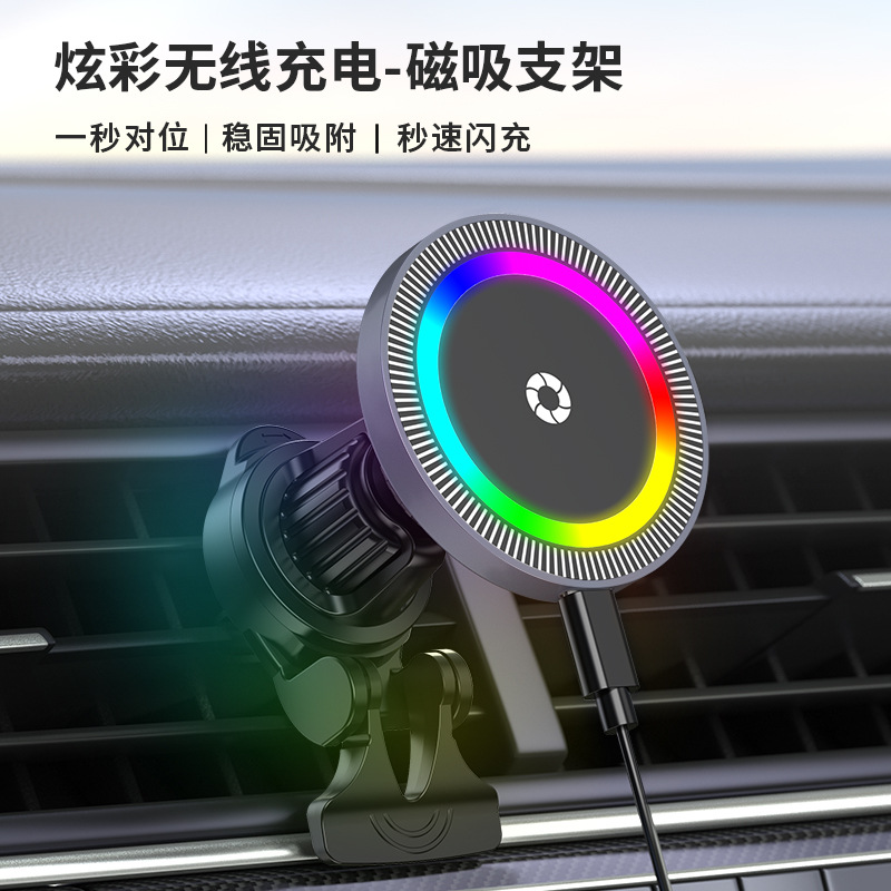 Magnetic car wireless charger for Apple phone RGB light aluminum alloy stand magnetic wireless charger